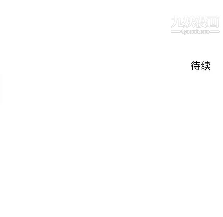 《越界的20岁》漫画 第32話