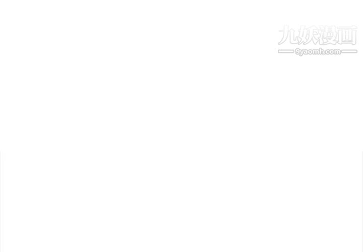 《越界的20岁》漫画 第33話