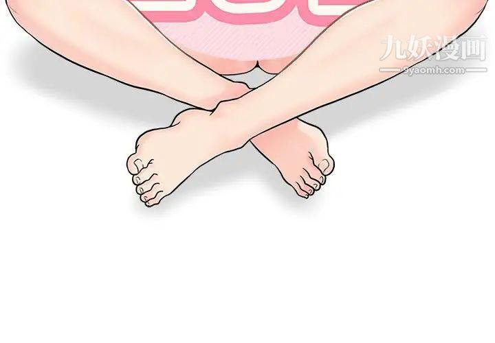 《越界的20岁》漫画 第33話