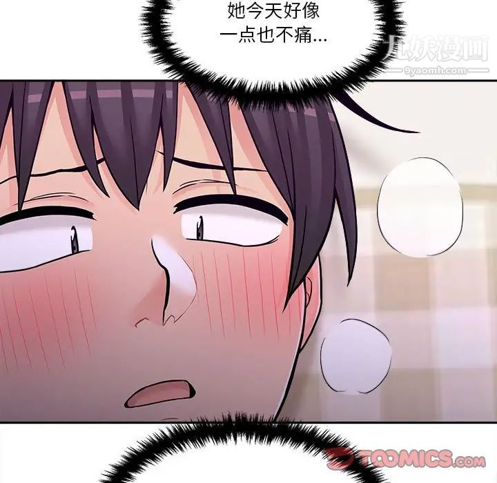 《越界的20岁》漫画 第33話