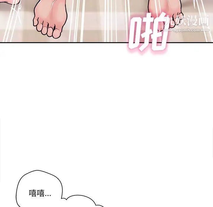 《越界的20岁》漫画 第33話