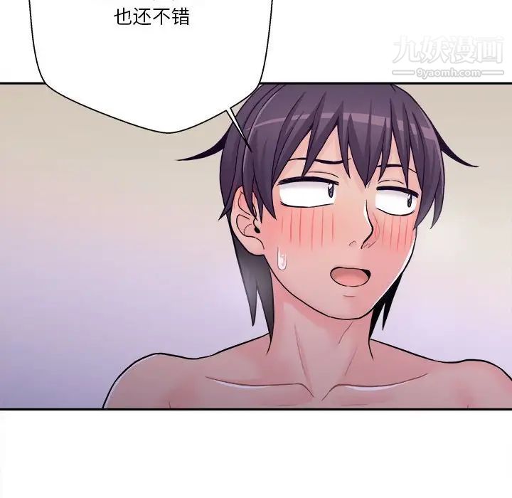 《越界的20岁》漫画 第33話