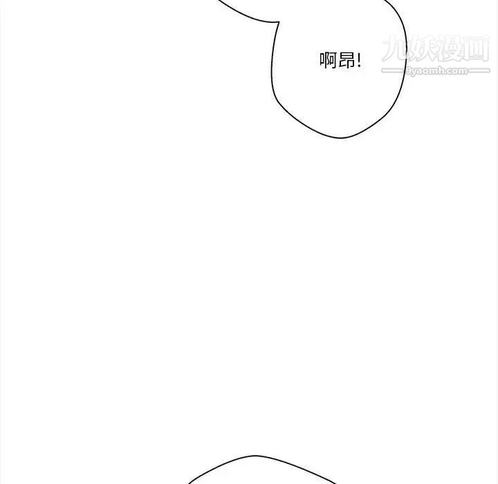 《越界的20岁》漫画 第33話