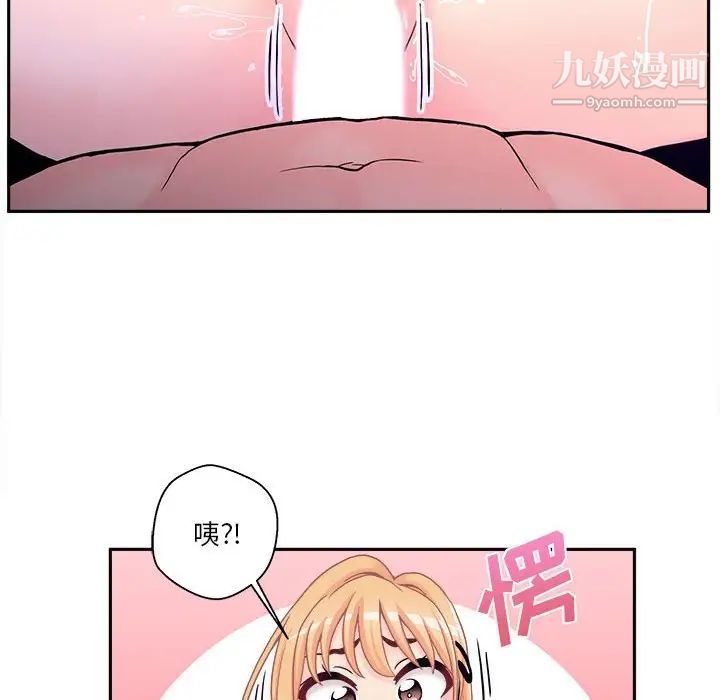 《越界的20岁》漫画 第33話