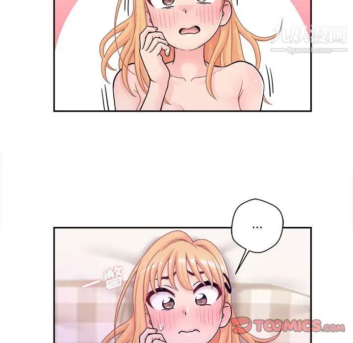 《越界的20岁》漫画 第33話