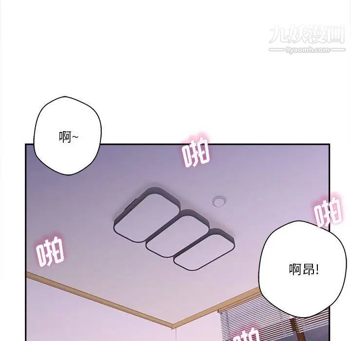 《越界的20岁》漫画 第33話