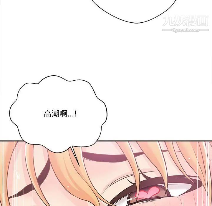 《越界的20岁》漫画 第33話