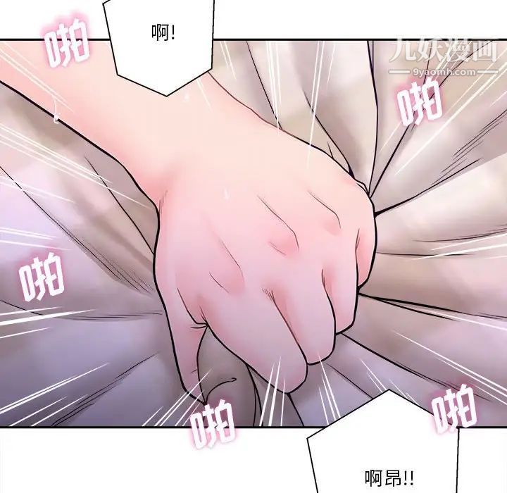 《越界的20岁》漫画 第33話