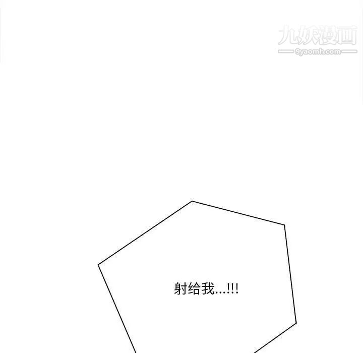 《越界的20岁》漫画 第33話