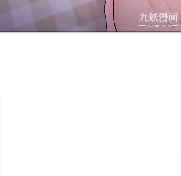 《越界的20岁》漫画 第33話