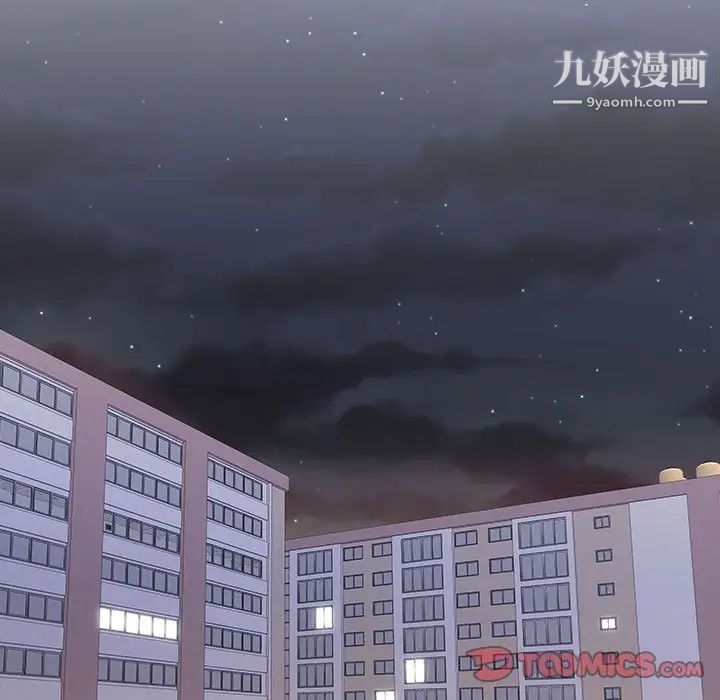 《越界的20岁》漫画 第33話