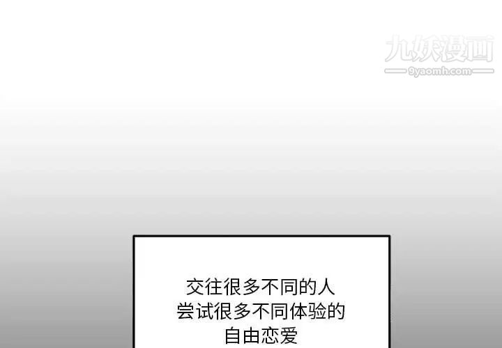 《越界的20岁》漫画 第34話