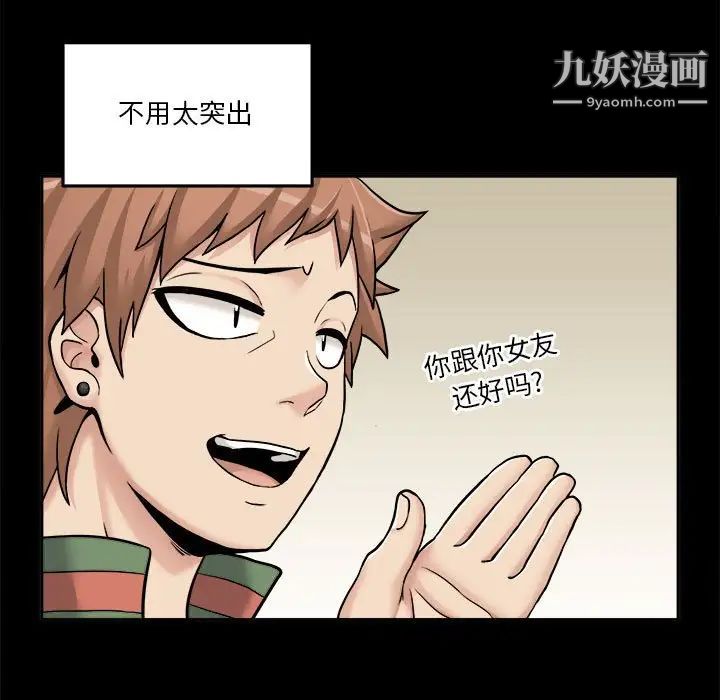 《越界的20岁》漫画 第34話