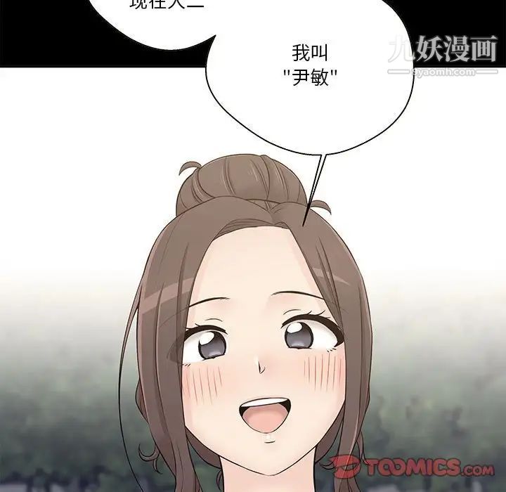 《越界的20岁》漫画 第34話