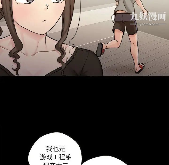 《越界的20岁》漫画 第34話