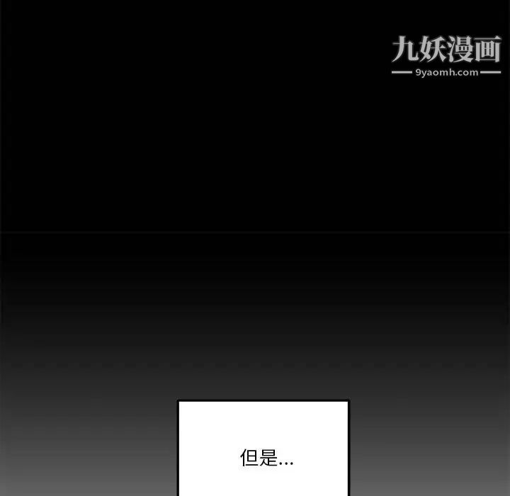 《越界的20岁》漫画 第34話