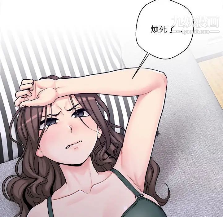 《越界的20岁》漫画 第34話