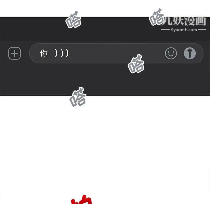 《越界的20岁》漫画 第34話