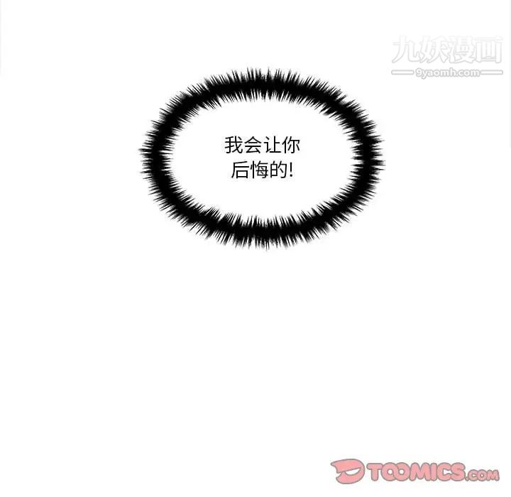 《越界的20岁》漫画 第34話