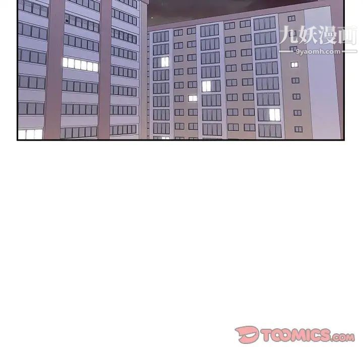 《越界的20岁》漫画 第34話