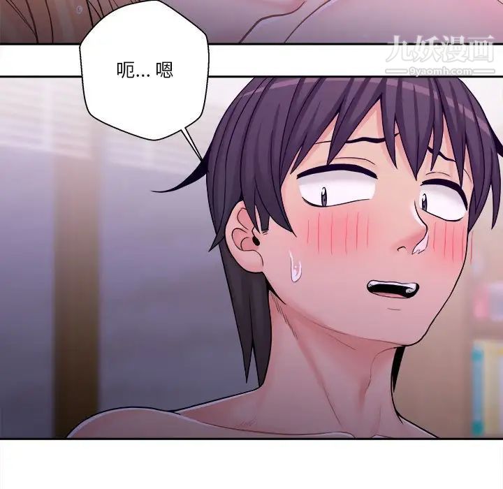 《越界的20岁》漫画 第34話