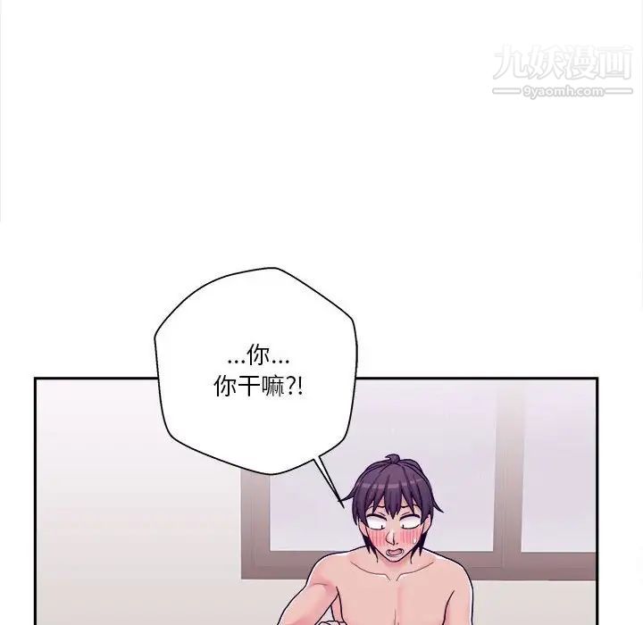 《越界的20岁》漫画 第34話