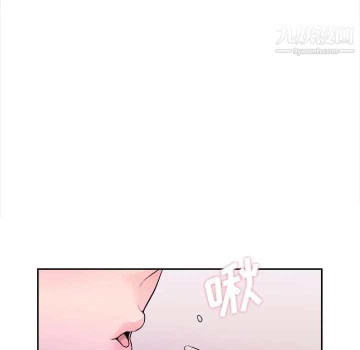 《越界的20岁》漫画 第34話