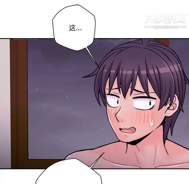 《越界的20岁》漫画 第34話