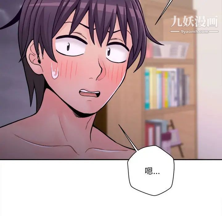 《越界的20岁》漫画 第34話