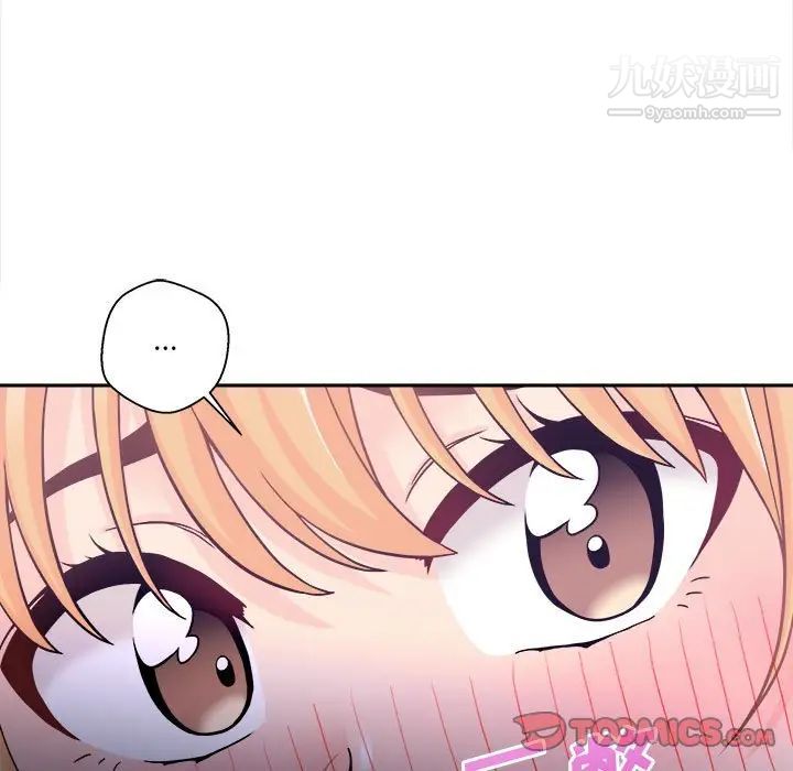 《越界的20岁》漫画 第34話