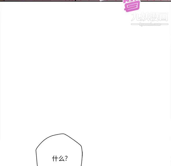 《越界的20岁》漫画 第34話