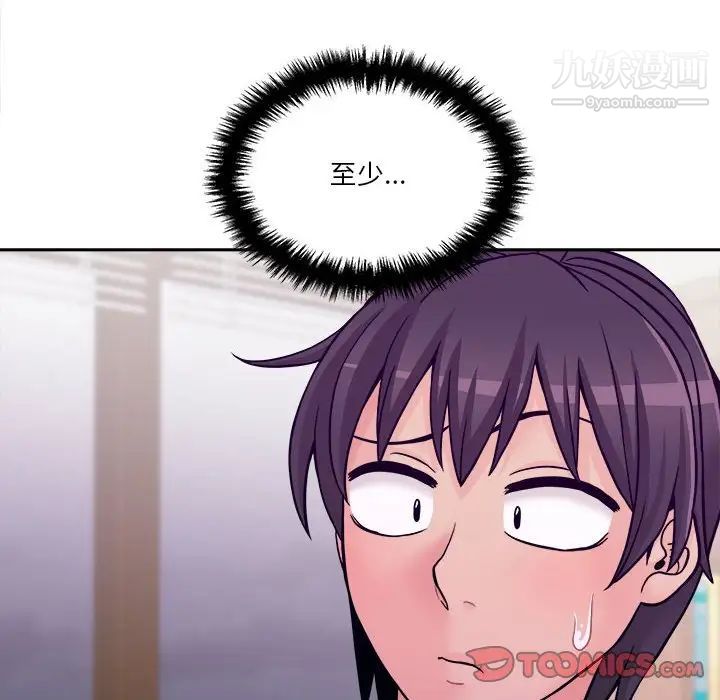 《越界的20岁》漫画 第34話