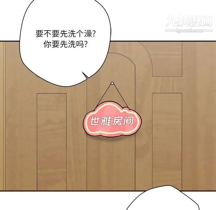 《越界的20岁》漫画 第34話