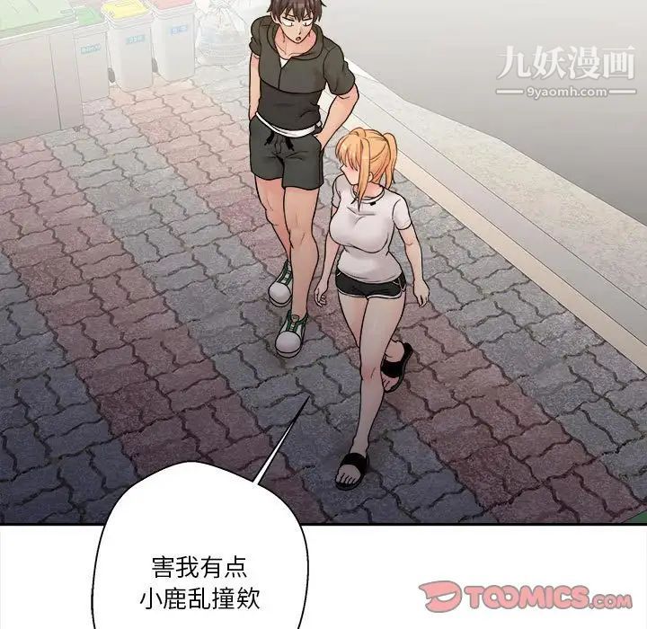 《越界的20岁》漫画 第34話