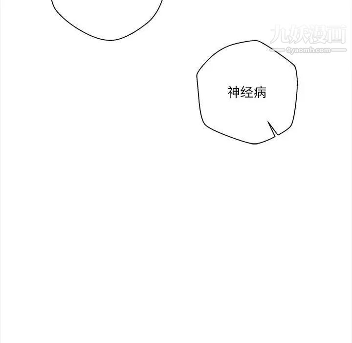 《越界的20岁》漫画 第34話
