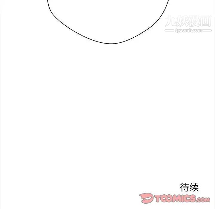 《越界的20岁》漫画 第34話