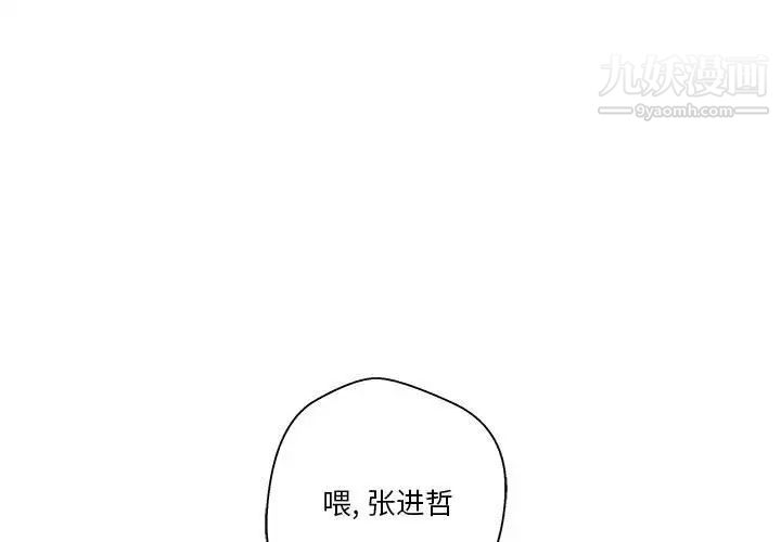 《越界的20岁》漫画 第35話
