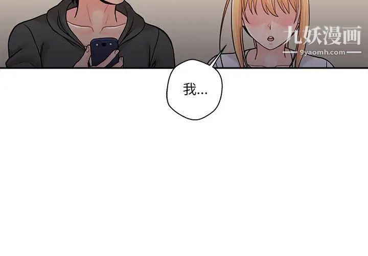 《越界的20岁》漫画 第35話