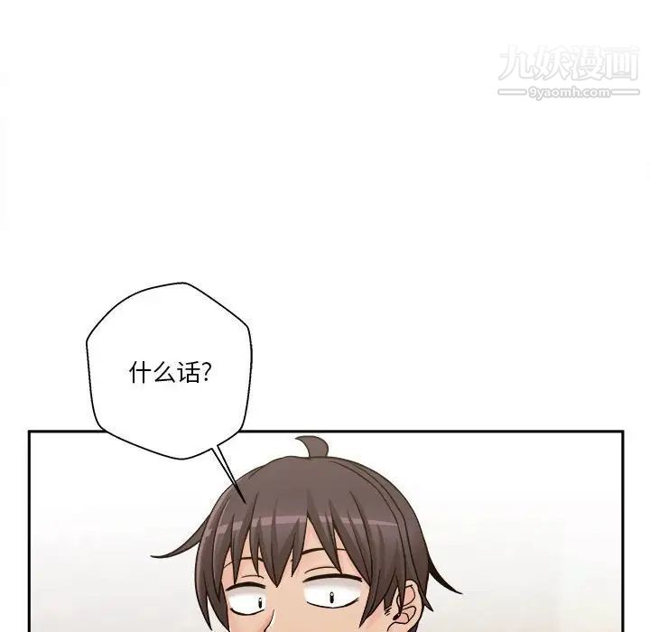 《越界的20岁》漫画 第35話