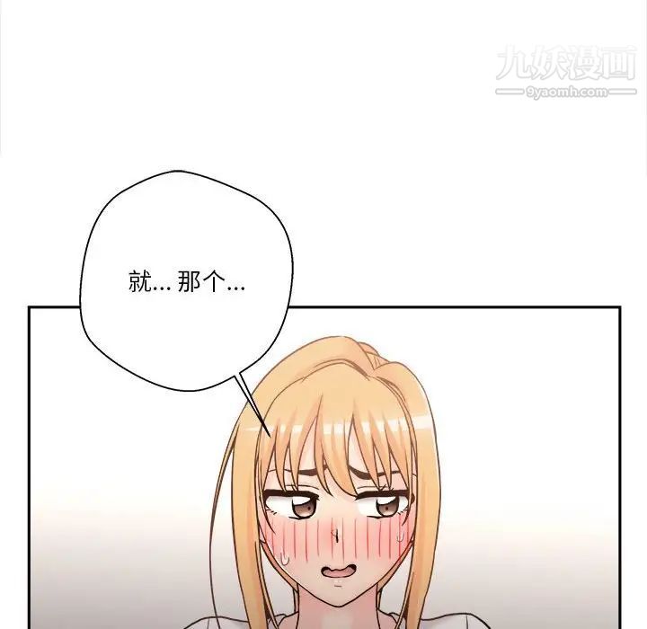 《越界的20岁》漫画 第35話