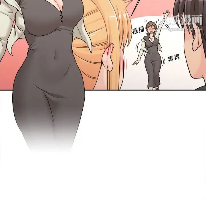 《越界的20岁》漫画 第35話