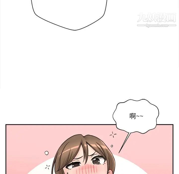 《越界的20岁》漫画 第35話