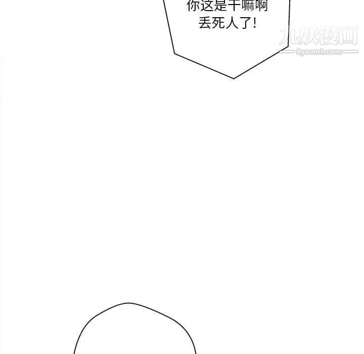 《越界的20岁》漫画 第35話