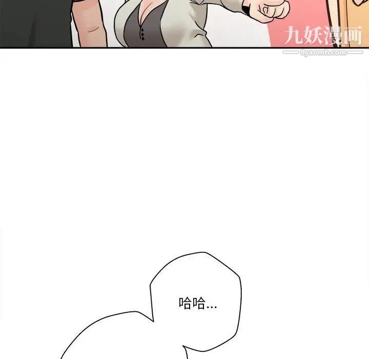 《越界的20岁》漫画 第35話