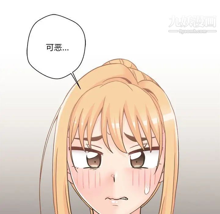 《越界的20岁》漫画 第35話