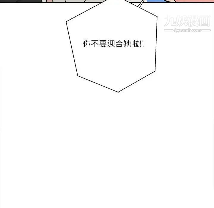 《越界的20岁》漫画 第35話