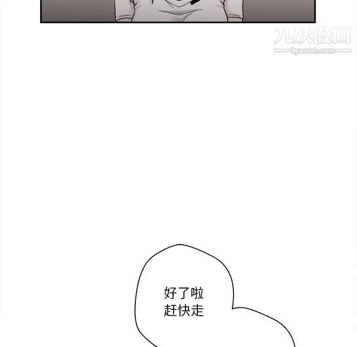 《越界的20岁》漫画 第35話