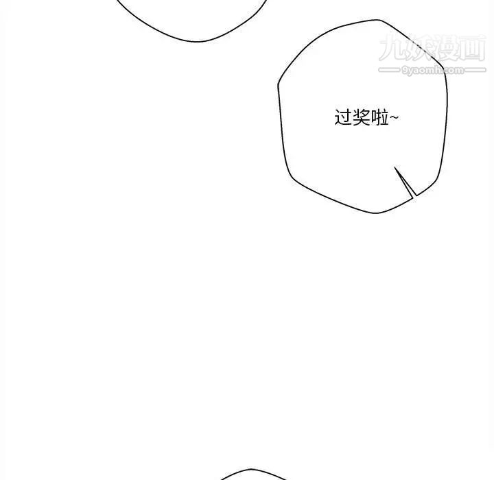 《越界的20岁》漫画 第35話