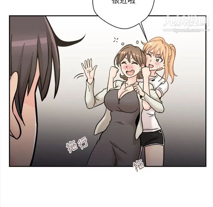 《越界的20岁》漫画 第35話