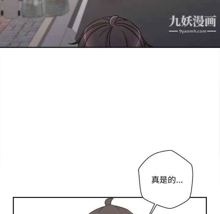 《越界的20岁》漫画 第35話